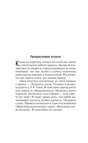 Как писать книги фото книги 10