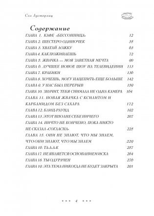 Друзья. 25 лет вместе. Как снимали главный сериал эпохи фото книги 2