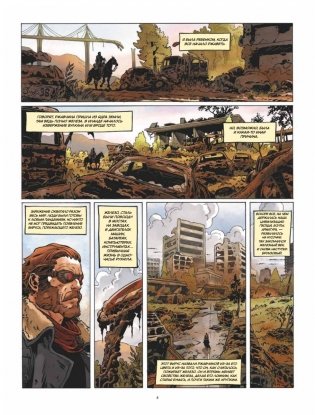 Перевозчик фото книги 2