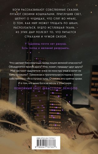 Руки, полные бури фото книги 2