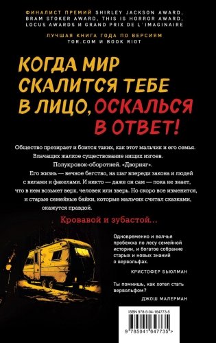 Полукровки фото книги 2