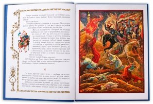 Птица Сирин и всадник на белом коне фото книги 3