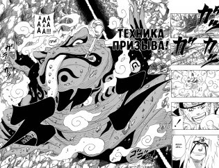 Naruto. Наруто. Книга 4. Превосходный ниндзя фото книги 5