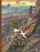 Таинственный остров фото книги маленькое 2