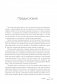 С любовью к себе. Книга о том, как научиться дружить и стать счастливой фото книги маленькое 9