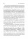 Кто останется в живых? Основы социометрии, групповой психотерапии и социодрамы фото книги маленькое 5