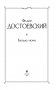 Белые ночи фото книги маленькое 5