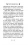 Секрет ворчливой таксы фото книги маленькое 3