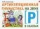 Артикуляционная гимнастика на звук Р в сказках фото книги маленькое 2