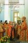 Проповеди. Т. 1. Праздники фото книги маленькое 2