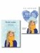 Комплект: Любовь не по сценарию + Загадай желание. Тетрадь 2 фото книги маленькое 2