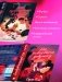 Комплект книг: "Как проиграть в любви" и "Как завоевать девушку" фото книги маленькое 3