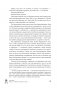 Бойся, я с тобой 3. Страшная книга о роковых и неотразимых. Восстать из пепла фото книги маленькое 9