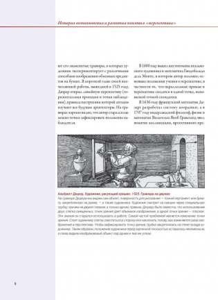 Архитектура и перспектива в скетчах фото книги 7