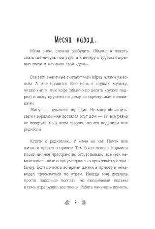 Осенняя сказка фото книги 7