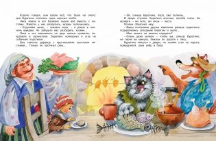 Золотой ключик, или Приключения Буратино фото книги 8