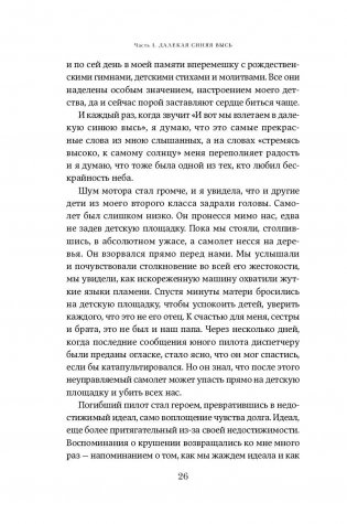 Беспокойный ум. Моя победа над биполярным расстройством фото книги 10