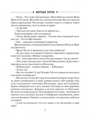 Мертвый остров фото книги 9