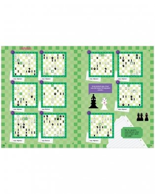 Школьный шахматный клуб. Учимся играть в шахматы. Задачник фото книги 9