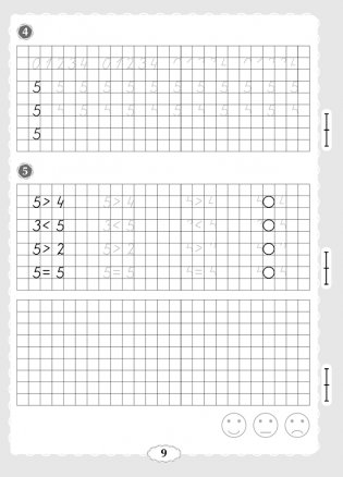 Я учусь считать. 1 класс фото книги 8