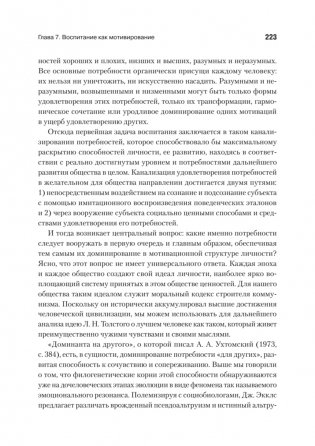 Мотивированный мозг. Высшая нервная деятельность и естественно-научные основы общей психологии фото книги 9