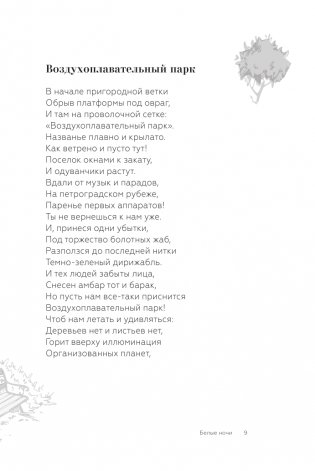 Времена не выбирают фото книги 10