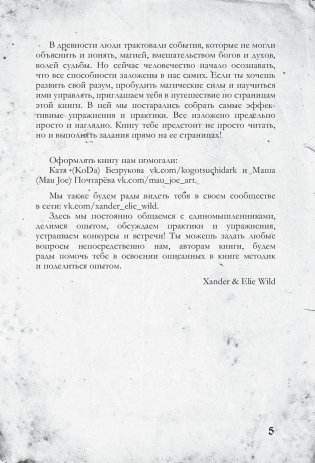 Магия на каждый день фото книги 6