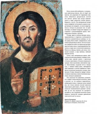 Русская икона фото книги 11