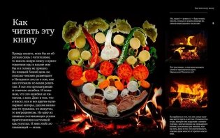 Казан. Кулинарный самоучитель фото книги 2