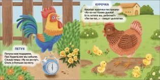 Книжки - картонки. Голоса животных фото книги 4