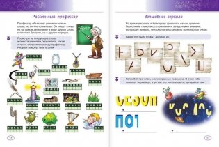 Большая книга логических игр и головоломок фото книги 8