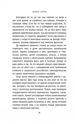 Алая гроздь турмалина фото книги 9