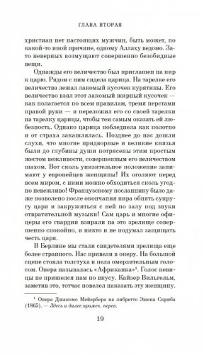 Али и Нино фото книги 20