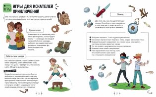 Суперкнига для креативных мальчишек фото книги 3