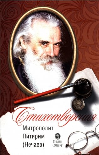 Стихотворения фото книги