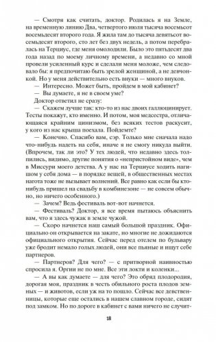 Уплыть за закат фото книги 19