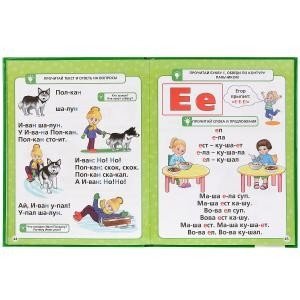 Букварь для будущих отличников фото книги 2