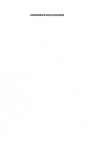 Зло под солнцем фото книги 13