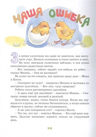 Весёлая семейка фото книги 5