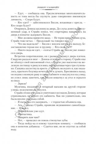 Смертельная белизна фото книги 7