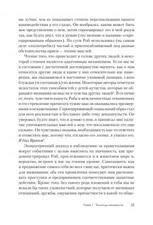 Узники ненависти: когнитивная основа гнева, враждебности и насилия фото книги 11