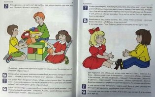 Рабочая тетрадь по развитию речи для детей 3—4 лет фото книги 2