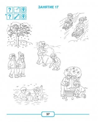 Путешествие в мир правильной речи : рабочая тетрадь фото книги 8