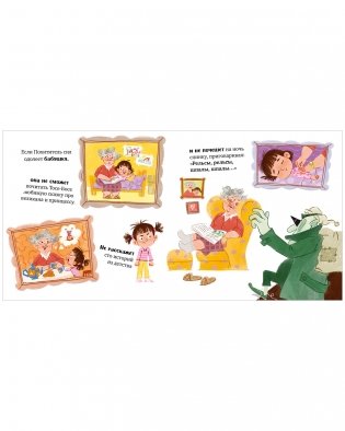 Тося-Бося и Похититель сил фото книги 12