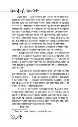 Мистер Солнечный Свет. Первая часть фото книги 13