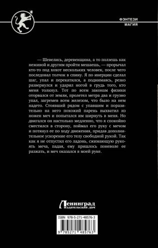 Последний Хранитель фото книги 2