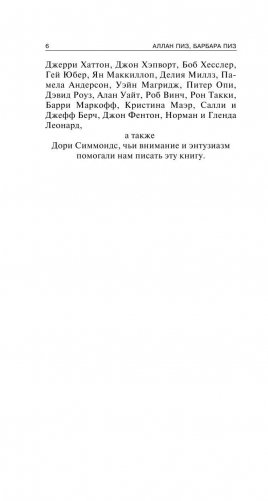 Язык телодвижений фото книги 7