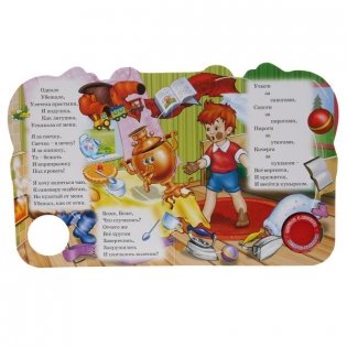 Союзмультфильм. Мойдодыр фото книги 2