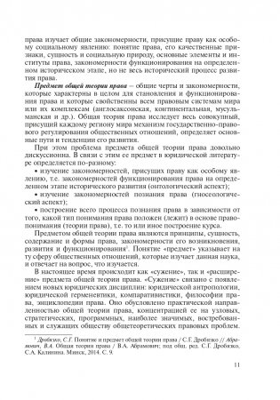 Общая теория права фото книги 12