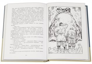 Иван, Кощеев сын фото книги 6